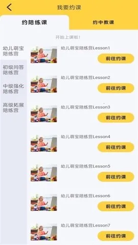 ��¶�Ӣ�ﰲ׿���ֻ���v6.2.2 �ٷ������ͼ