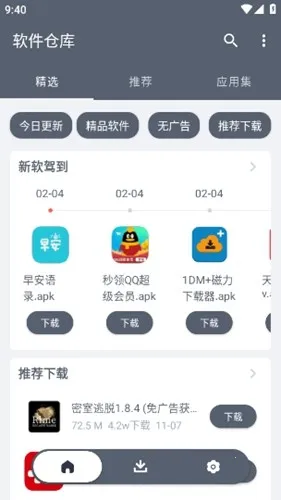 app�ֿ�ɰ汾(��������)v1.2.9 ��Ѱ��ͼ