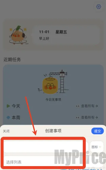 ��ͷ�嵥�ƻ���׿���ֻ���