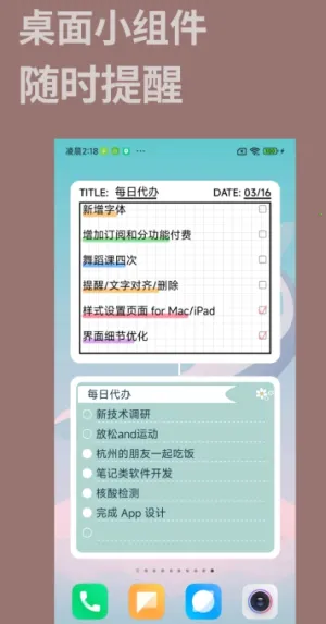 �ֻ������ǩ(��ǩ����)v0.5.4 ��׿���ͼ