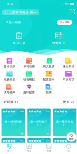 ������ѧ���������ֻ���v2.12.5 �ֻ����ͼ