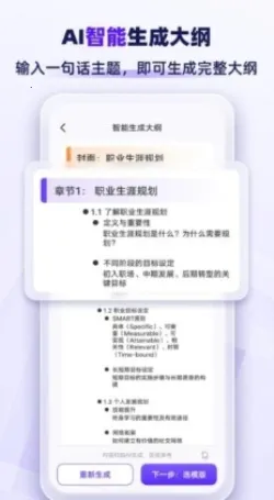 PPT���ɼҰ�׿���ֻ���v1.1.4 �ֻ����ͼ