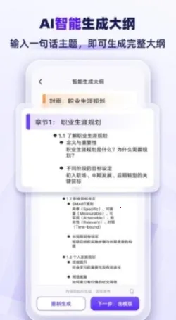 PPT���ɼҰ�׿���ֻ���v1.1.4 �ֻ����ͼ