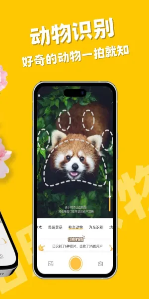 ��ţ����ʶ��(���ձ���)v1.1.5 �ٷ������ͼ