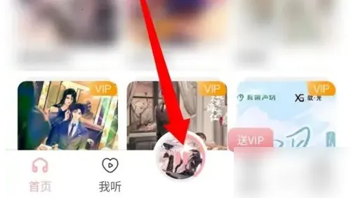 哇塞fm官方免费下载 哇塞fm官方免费下载