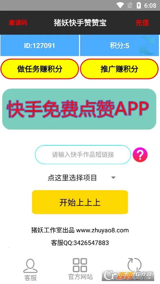�������ޱ�����v1.3 ��׿���ͼ