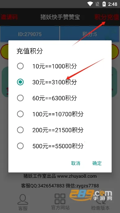 快手赞赞宝正版 快手赞赞宝正版