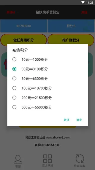 快手赞赞宝正版 快手赞赞宝正版