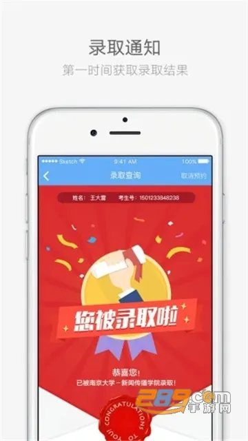 云艺招考app下载安装 云艺招考app下载安装