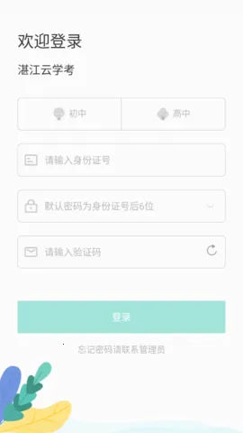 տ����ѧ��app����v1.2.7 ��׿���ͼ