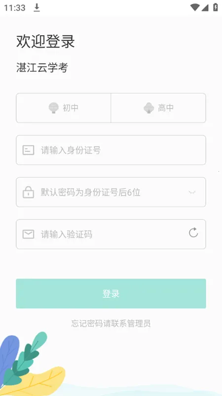 տ����ѧ��app����