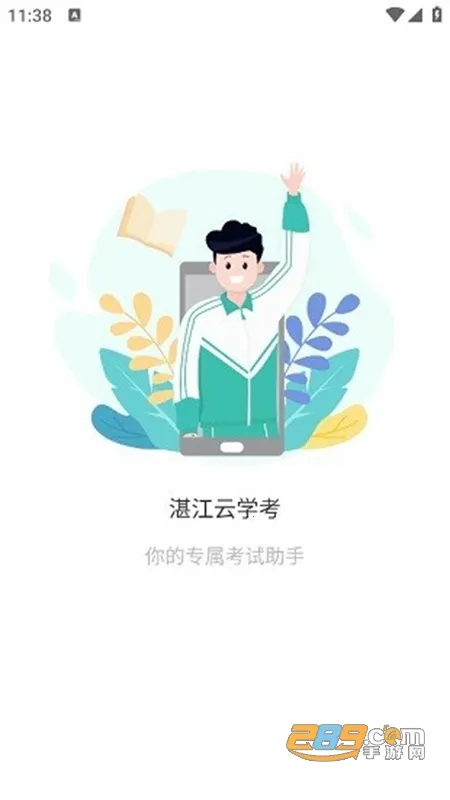 տ����ѧ��app����