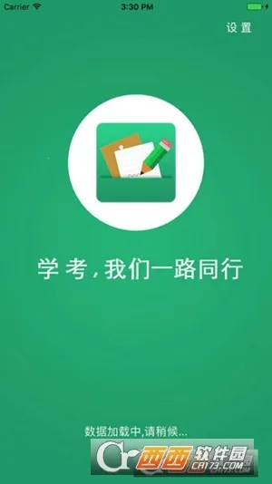 ����ѧ��app�ٷ�����v2.7.8 �ٷ������ͼ
