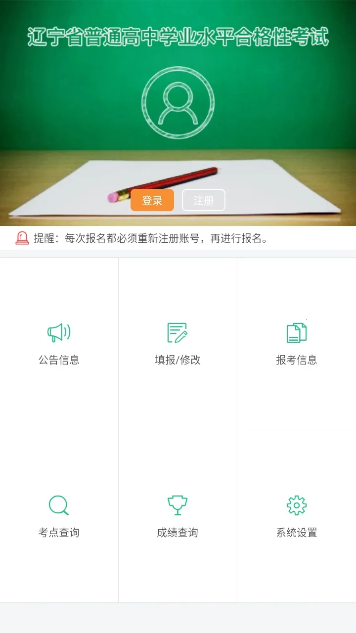 ����ѧ��app�ٷ�����v2.7.8 �ٷ������ͼ