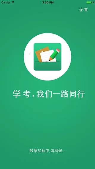 辽宁学考app官方下载 辽宁学考app官方下载