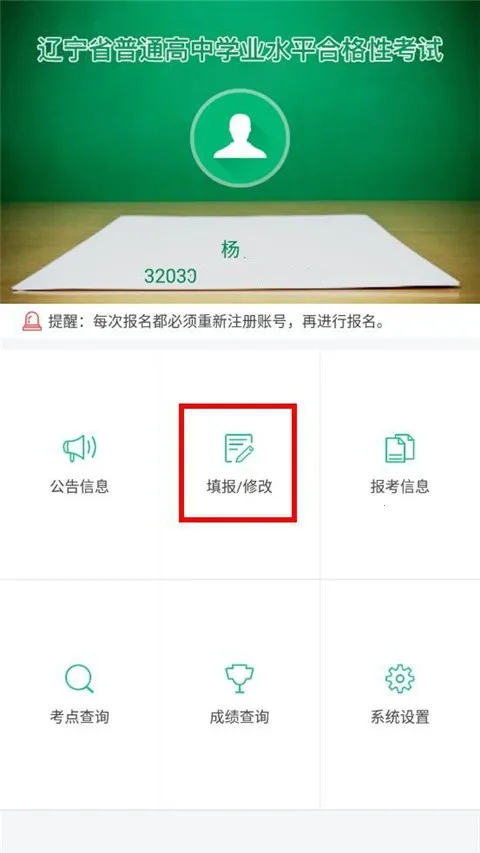 辽宁学考app官方下载 辽宁学考app官方下载
