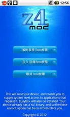 z4root�����ٷ�����v5.0 �ٷ������ͼ