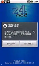 z4root�����ٷ�����v5.0 �ٷ������ͼ
