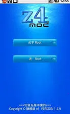z4root�����ٷ�����v5.0 �ٷ������ͼ