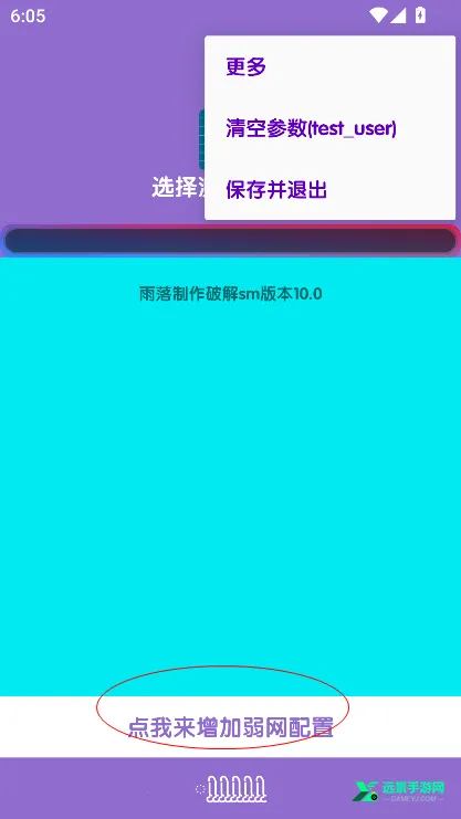 傲寒定制弱网(网络测试优化) 傲寒定制弱网(网络测试优化)