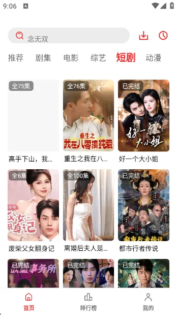 ���ĵ�Ӱ2025�ٷ�����v3.0.0.1 �ֻ����ͼ