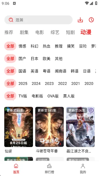 ���ĵ�Ӱ2025�ٷ�����v3.0.0.1 �ֻ����ͼ