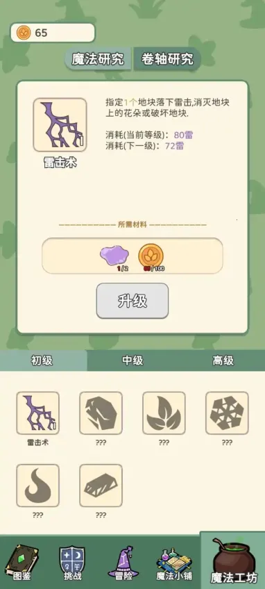 ħ������(�ֻ�������)v1.0.4 ��Ѱ��ͼ
