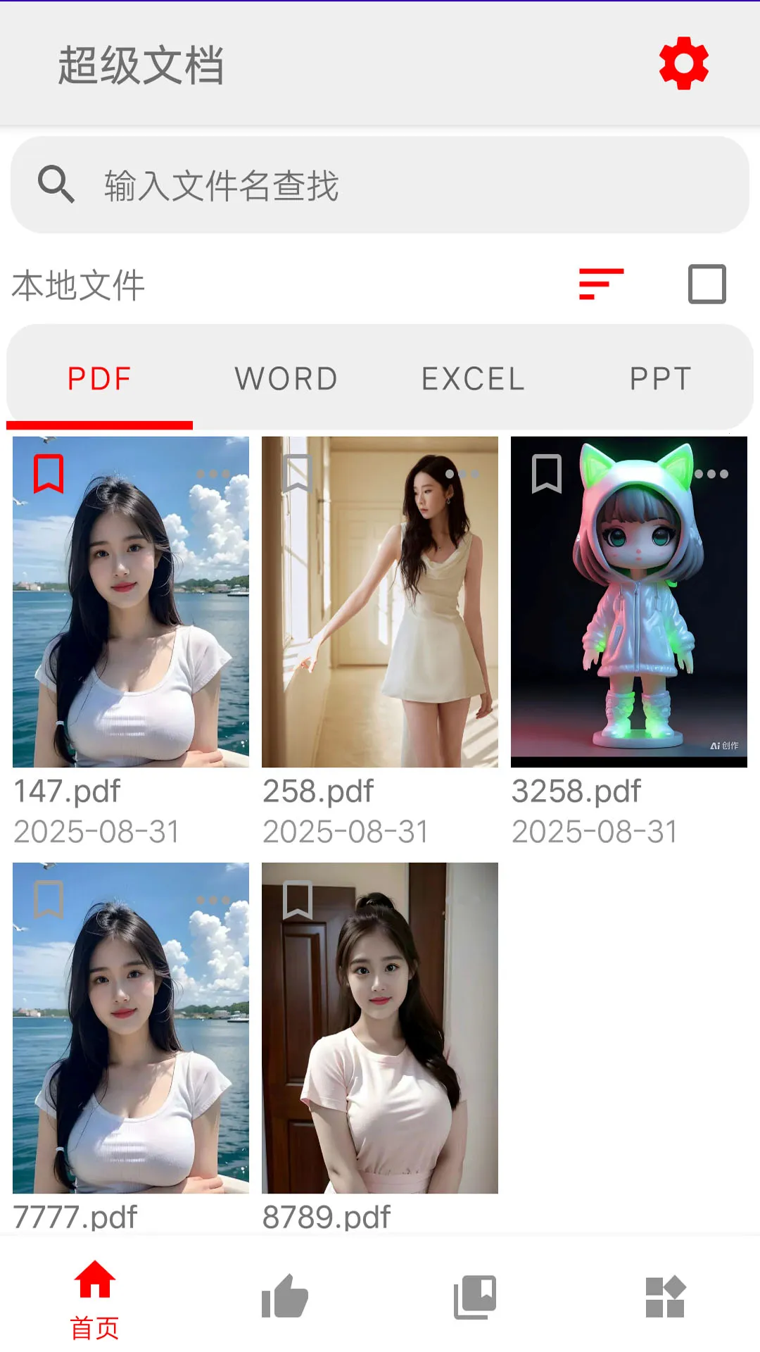 �����ĵ���׿���ֻ���