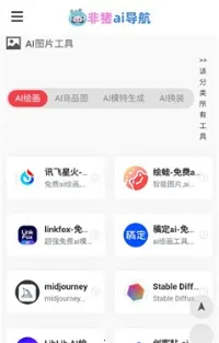 ����ai����(AI���߾ۺ�)v1.0 �ֻ����ͼ