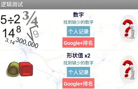 逻辑测试2025官方最新版本 逻辑测试2025官方最新版本
