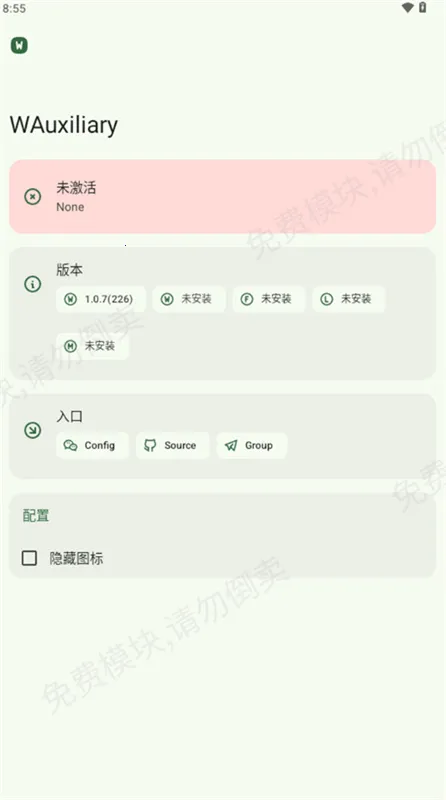 WAuxiliary(΢�Ź�����չ)v1.2.2.r645.72c8c67 �ֻ����ͼ
