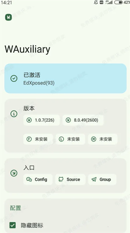 WAuxiliary(΢�Ź�����չ)v1.2.2.r645.72c8c67 �ֻ����ͼ