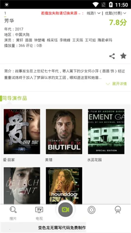 ׷��Ӱ��2025���°汾v1.0.0 �ٷ������ͼ