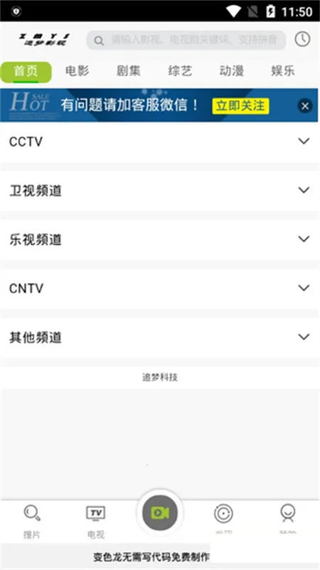 ׷��Ӱ��2025���°汾v1.0.0 �ٷ������ͼ