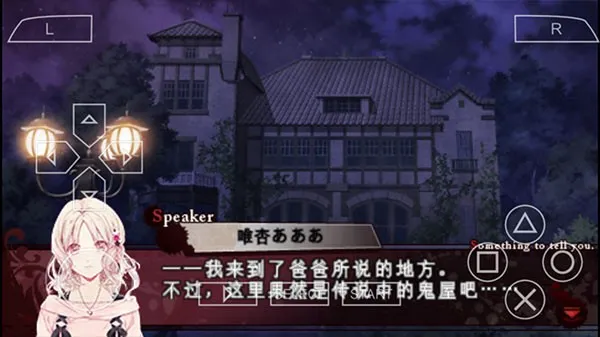 魔鬼恋人黑暗狂欢节安卓版手机版 魔鬼恋人黑暗狂欢节安卓版手机版