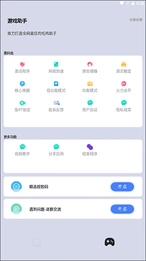 ����è(��Ϸ�����Ż�)