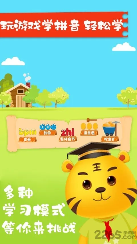 ��ͯƴ����Ϸ2025�ٷ�����v5.0 �ٷ������ͼ