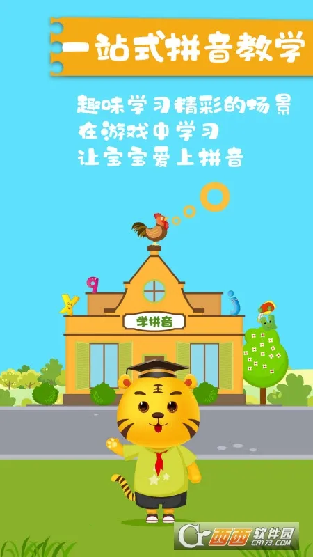 ��ͯƴ����Ϸ2025�ٷ�����