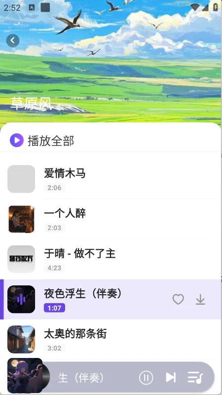 ������ϸ�(������������)v1.2.4 ��׿���ͼ