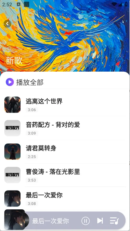 ������ϸ�(������������)v1.2.4 ��׿���ͼ