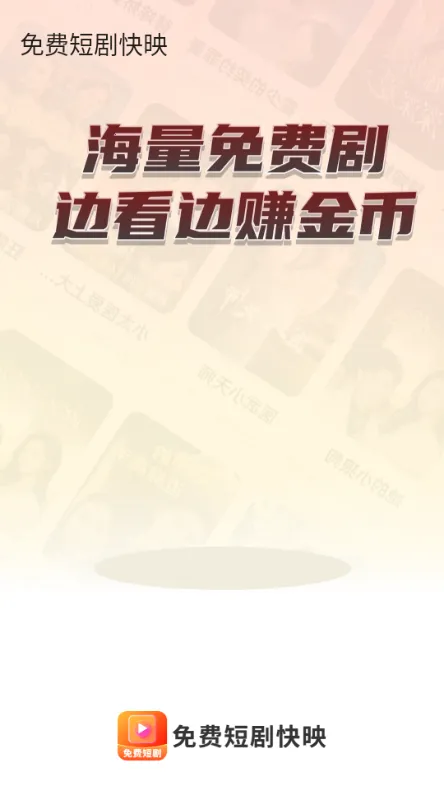 ��Ѷ̾��ӳ��׿���ֻ���v1.0.0 �ֻ����ͼ