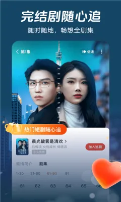 ������Ѷ̾�2026�ٷ����°汾v1.1.7 ��׿���ͼ