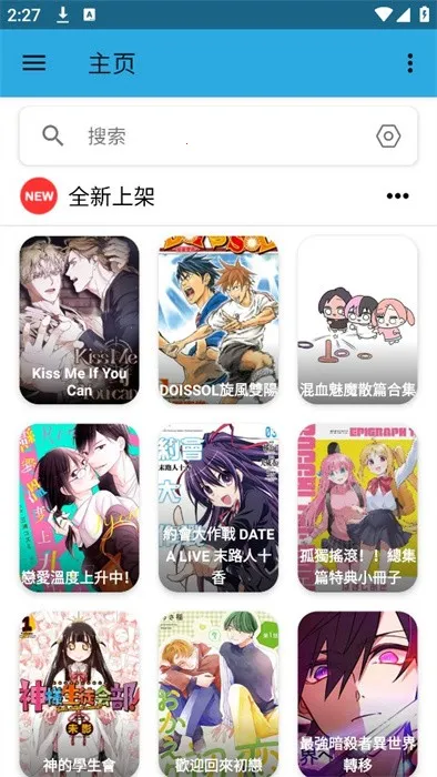 copymanga����2025���°汾v1.2 �ֻ����ͼ