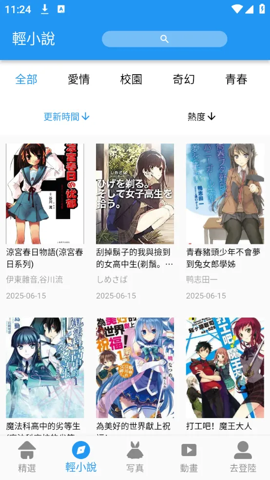 copymanga����2025���°汾v1.2 �ֻ����ͼ