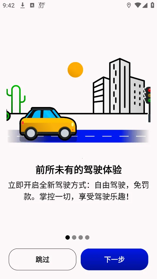 Radarbot(��ʻ��������)v9.32.9 �ٷ������ͼ