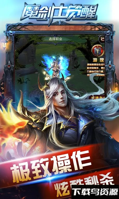 �漣��ħ��ʿ����2025�ٷ�����v1.0.1 �ٷ������ͼ