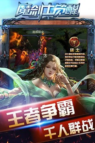 奇迹:魔剑士觉醒2025官方正版 奇迹:魔剑士觉醒2025官方正版