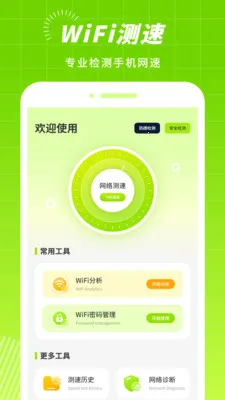 �źŲ���(WiFi���ٹ���)v3.2.0 ��׿���ͼ