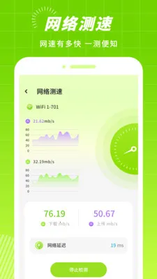 �źŲ���(WiFi���ٹ���)v3.2.0 ��׿���ͼ