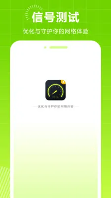 �źŲ���(WiFi���ٹ���)v3.2.0 ��׿���ͼ